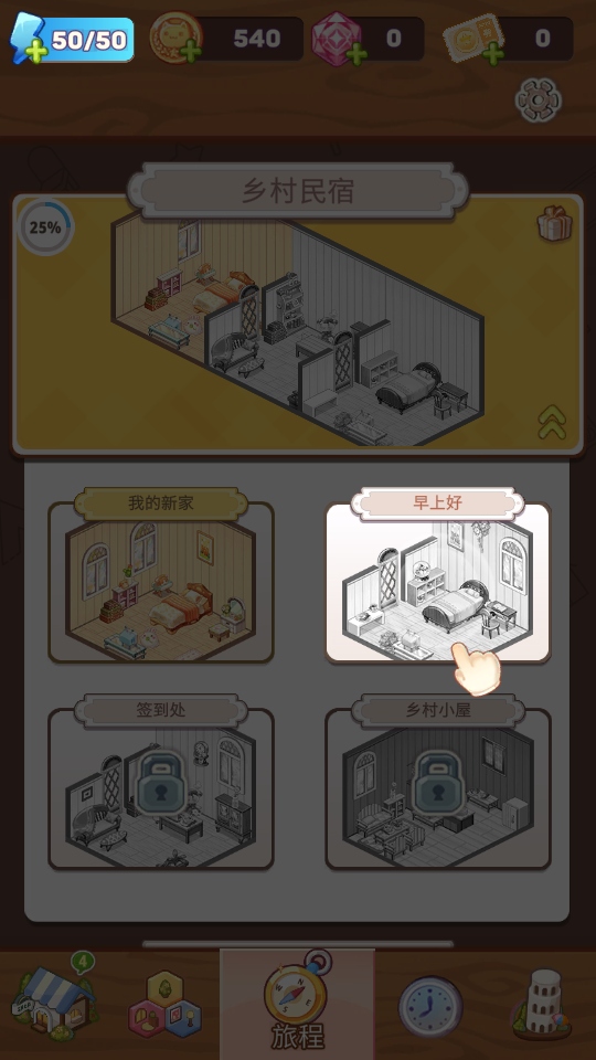 拼装小窝最新版截图4