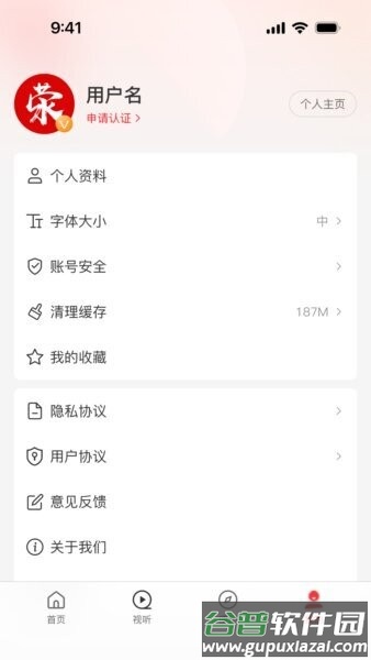 我看荥app客户端截图3