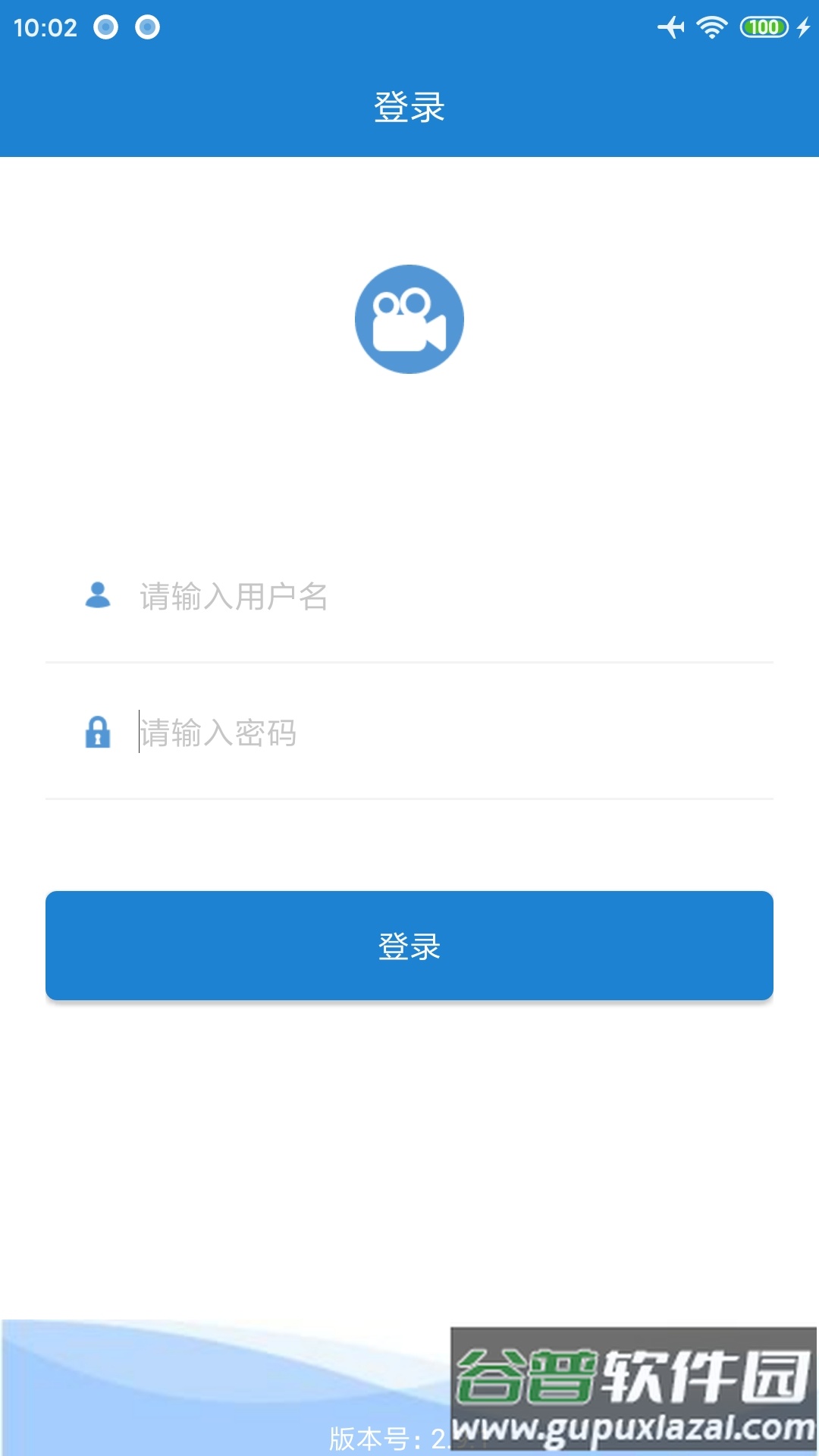 新华双录2.0app下载截图1