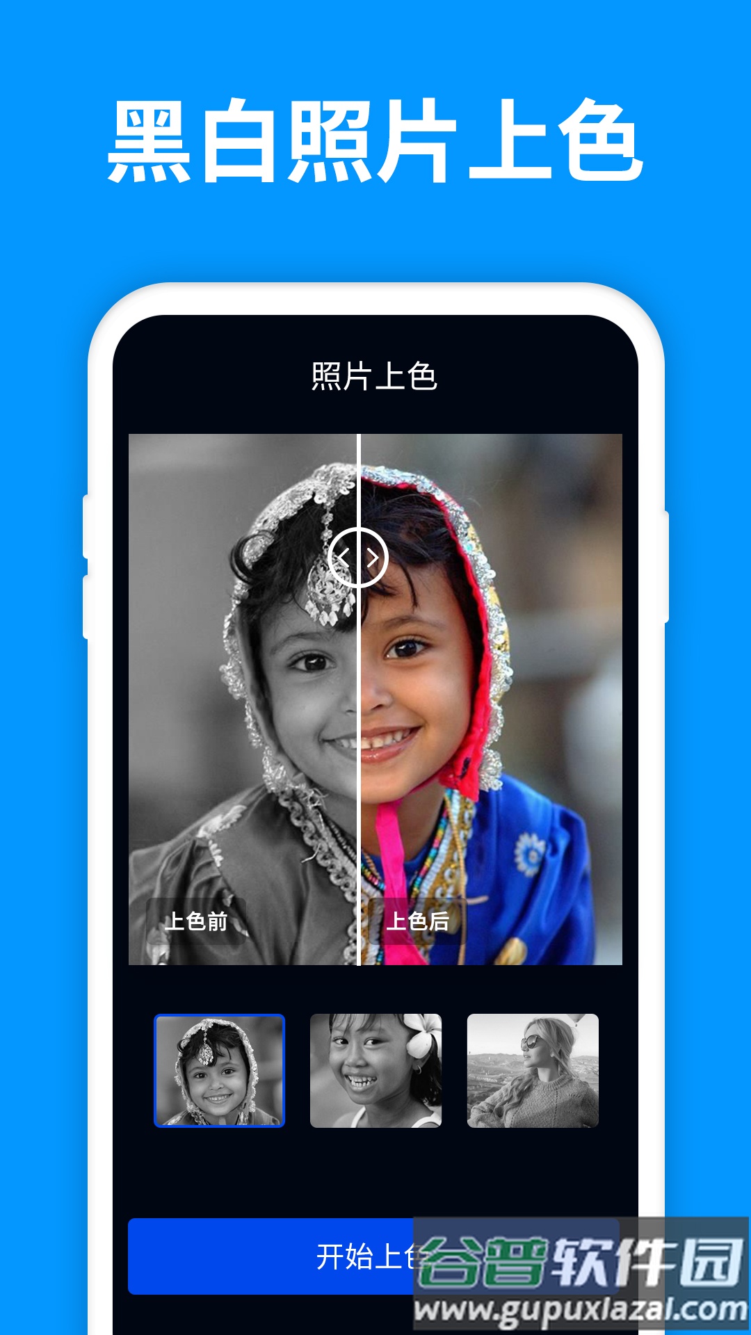 手机照片恢复管家app截图1