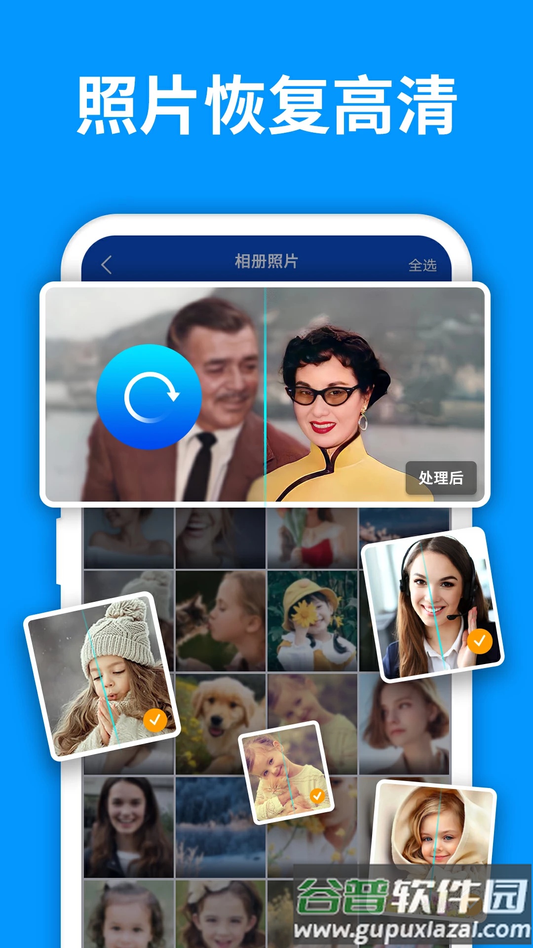 手机照片恢复管家app截图2