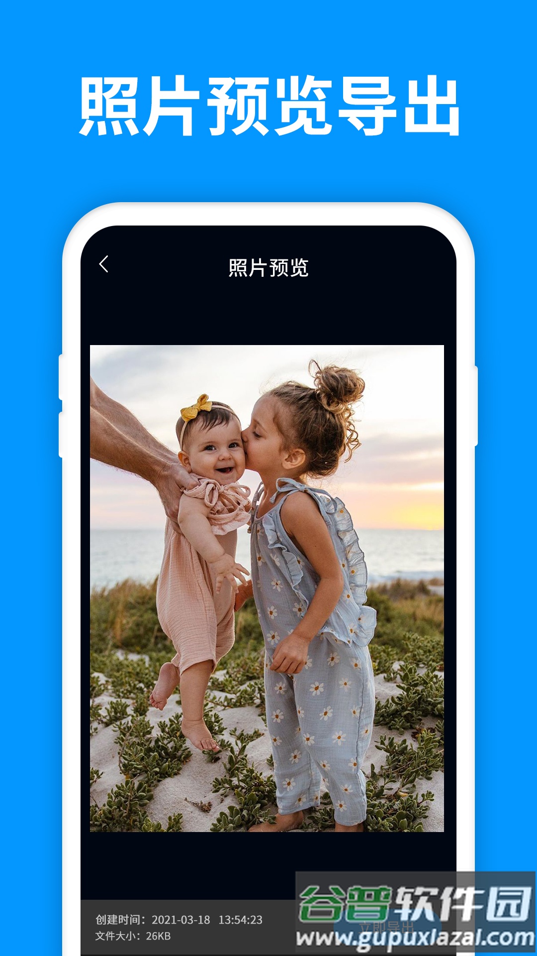 手机照片恢复管家app截图4