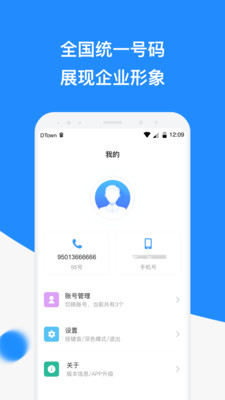微话APP 官方版截图1