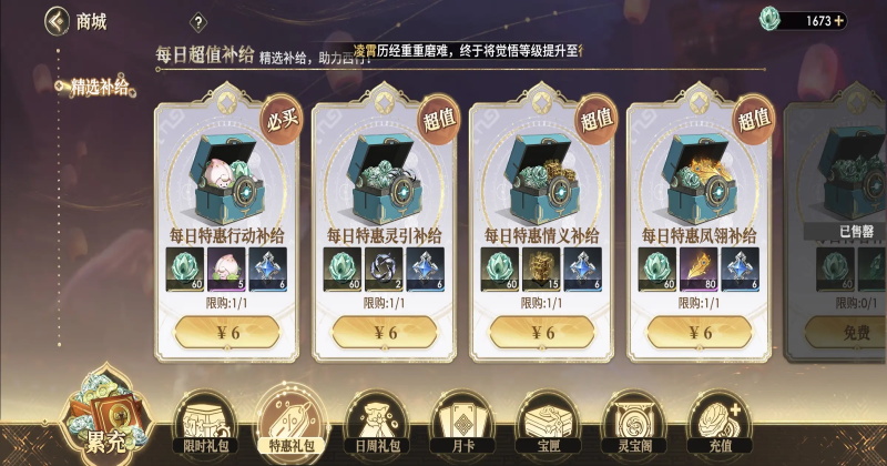 少年西游记2手游官方版截图1