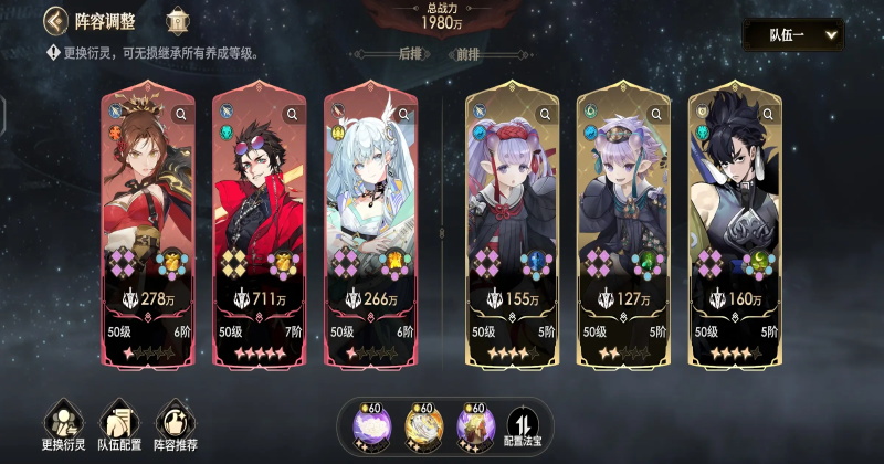 少年西游记2手游官方版截图3