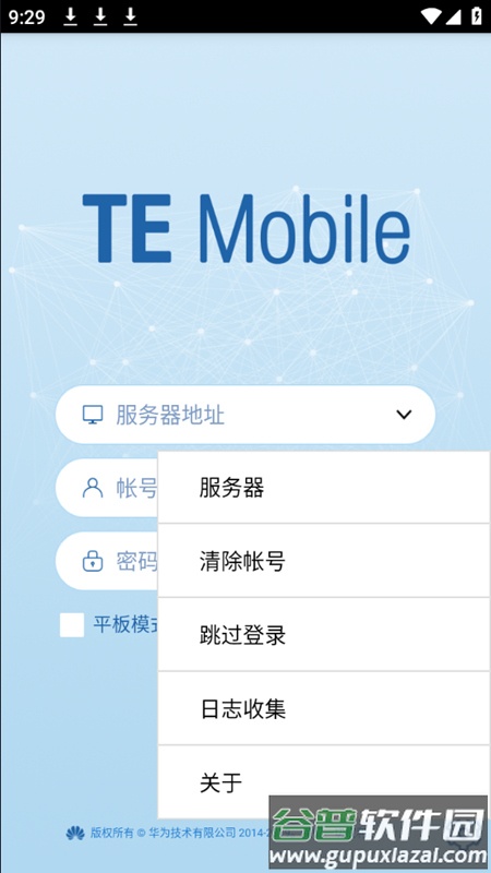 TE Mobile app截图3