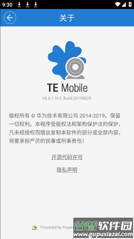 TE Mobile app截图4