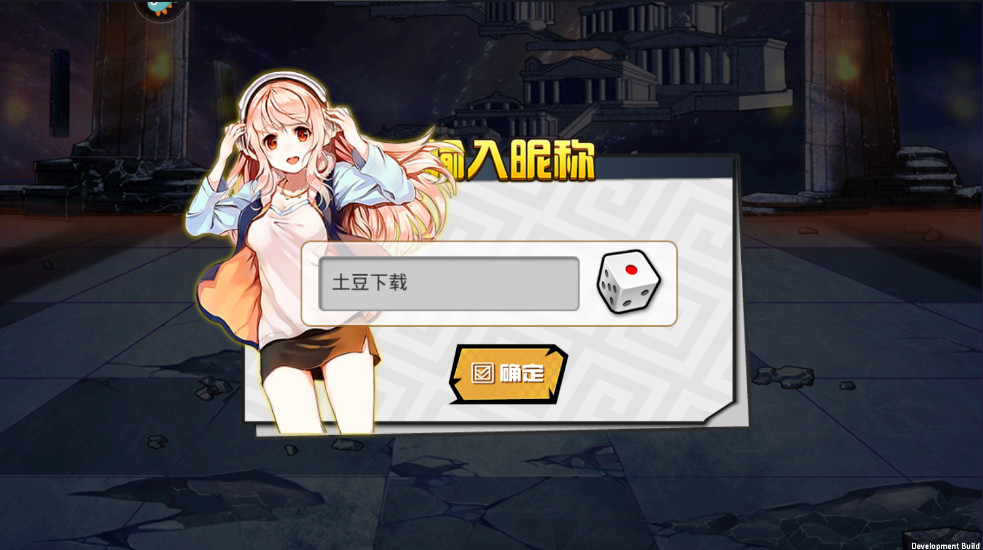 人气动漫大乱斗手游截图1