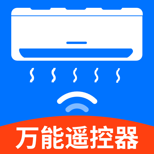 万能空调遥控器大师官方版v1.0.6