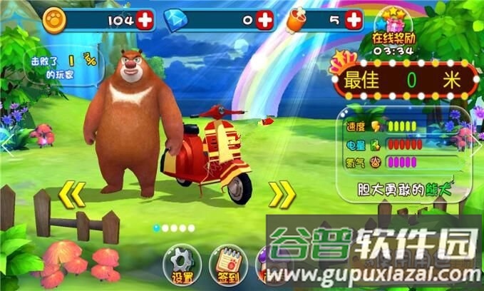 熊出没之奇幻空间2梦幻飞车最新版截图4