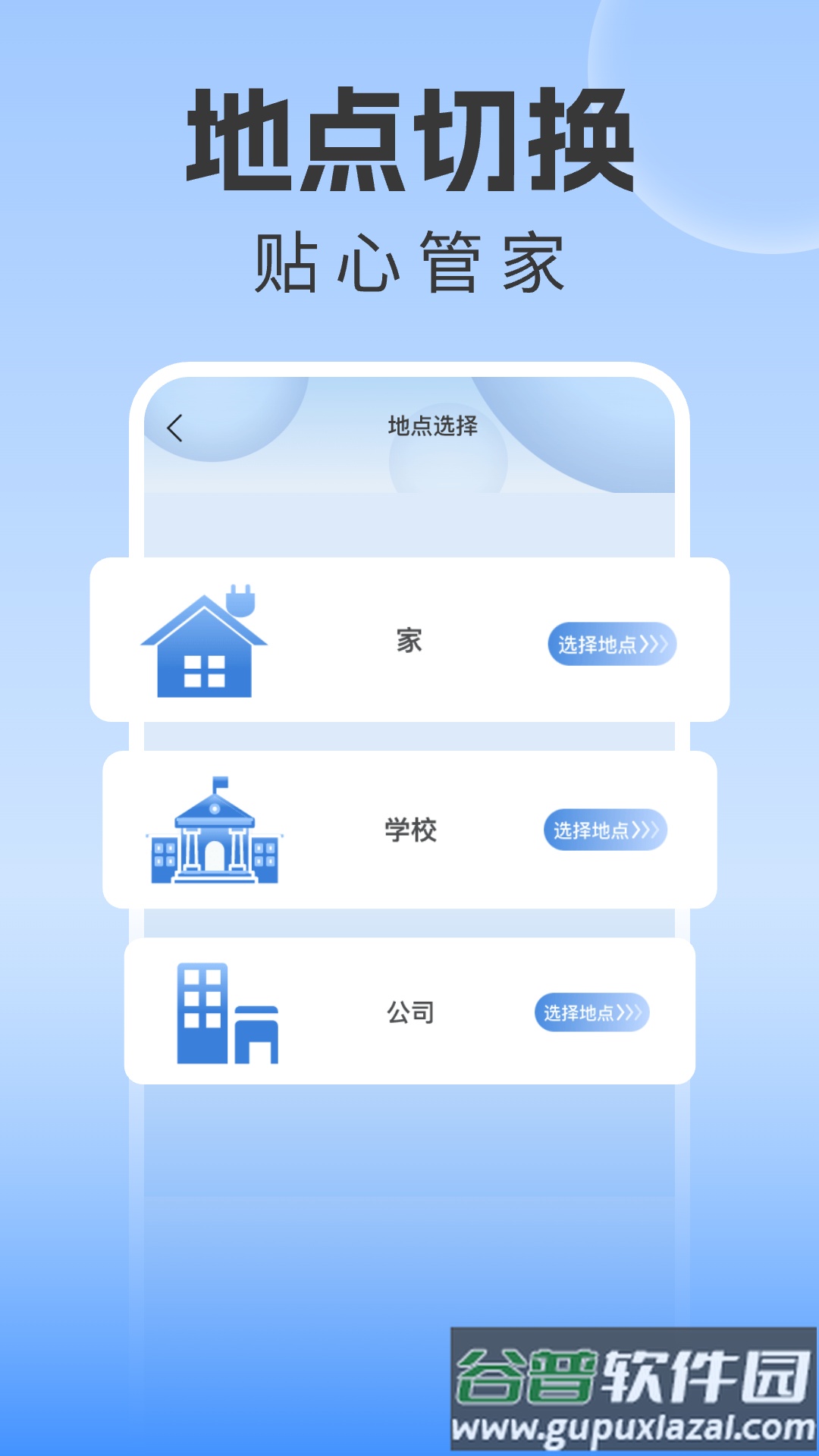 万能空调遥控器大师官方版截图2