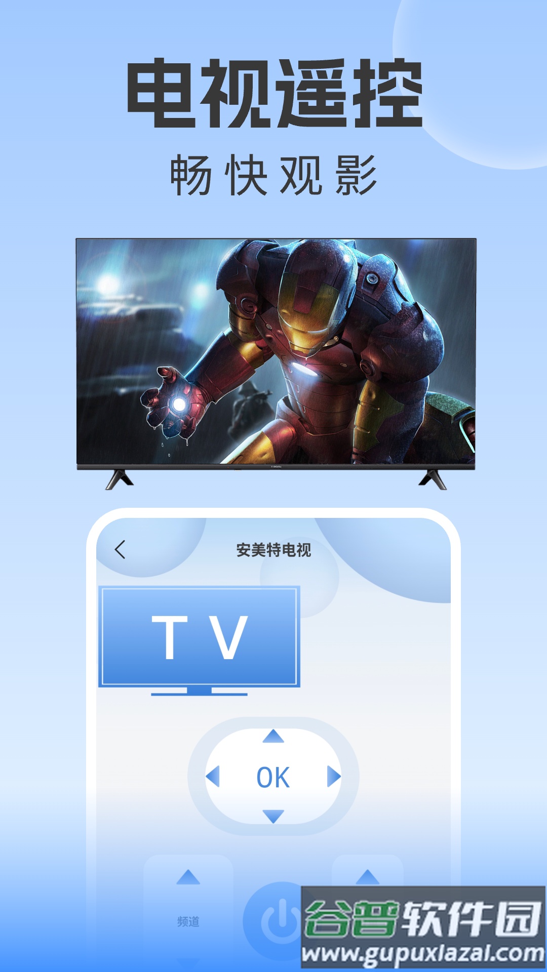 万能空调遥控器大师官方版截图4