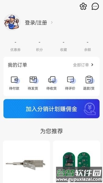 锁艺人商城最新版本截图3