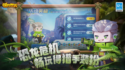迷你世界无限资源版免费版 安卓版截图2