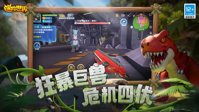 迷你世界无限资源版免费版 安卓版截图3
