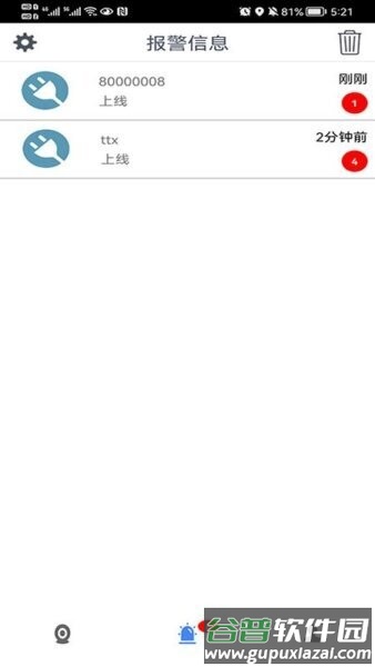 CMSV9官方正版截图2
