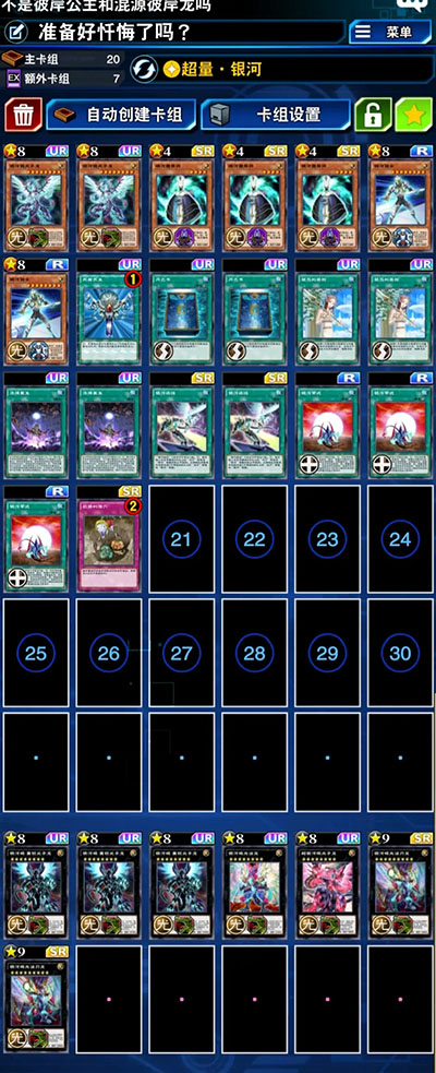 游戏王决斗链接国际服手机版(Duel Links)截图1