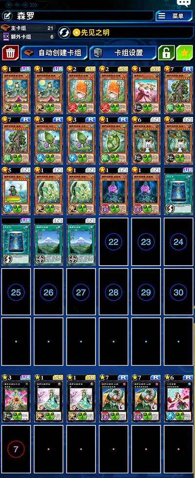 游戏王决斗链接国际服手机版(Duel Links)截图2