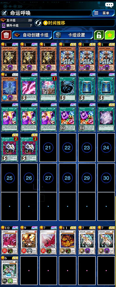 游戏王决斗链接国际服手机版(Duel Links)截图3