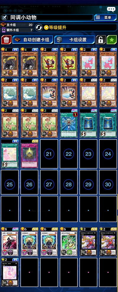 游戏王决斗链接国际服手机版(Duel Links)截图4