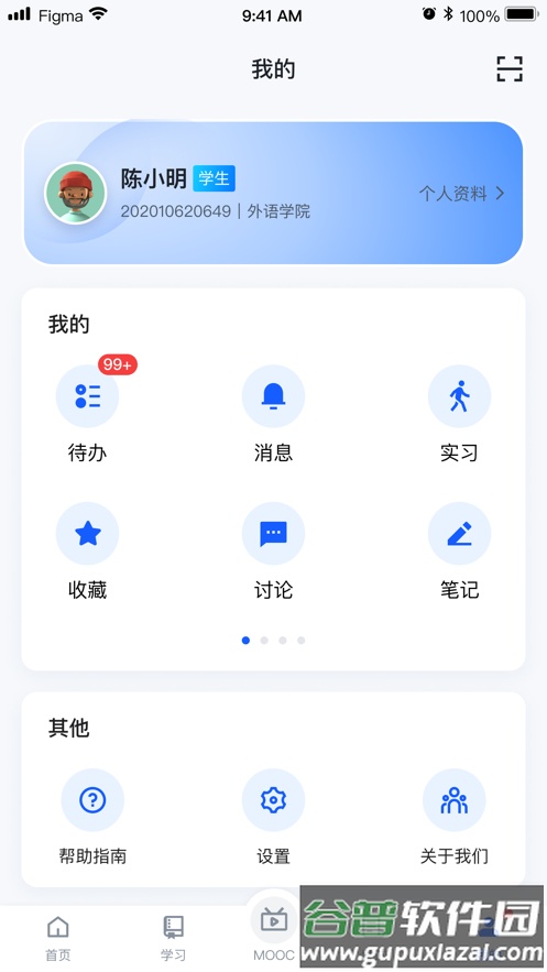 广工商网校app截图4