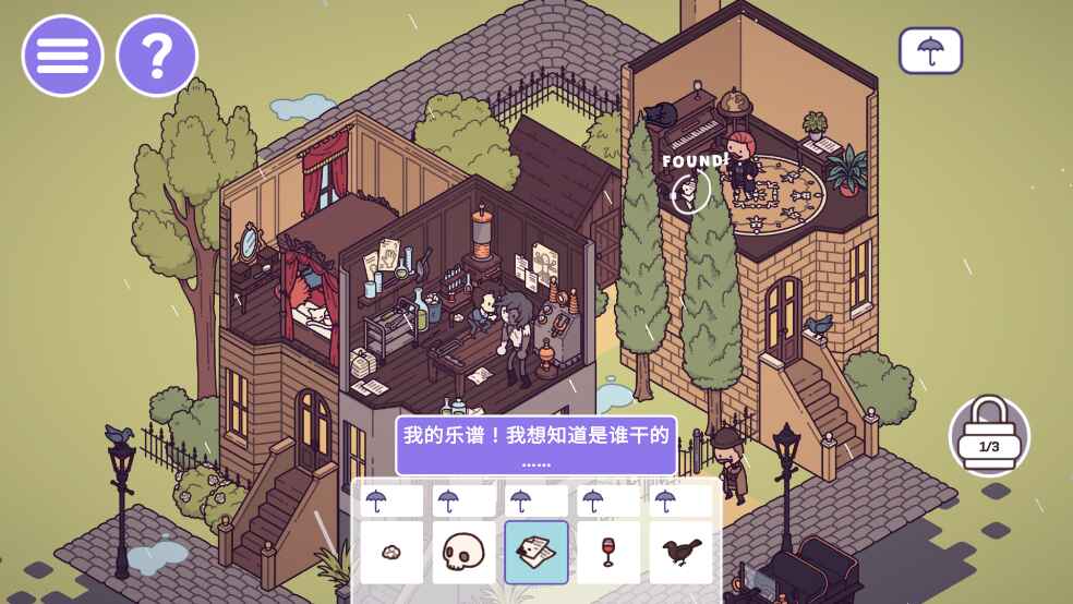 时代之下2发现手游(Hidden Through Time 2: Discovery)截图4