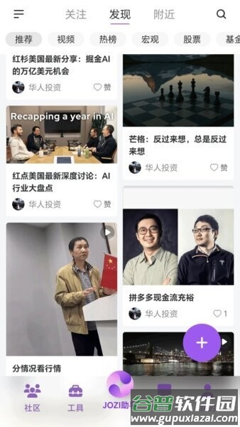 赛博交子软件截图1