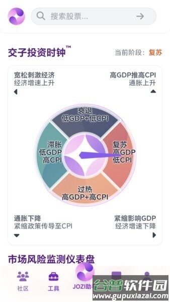 赛博交子软件截图2
