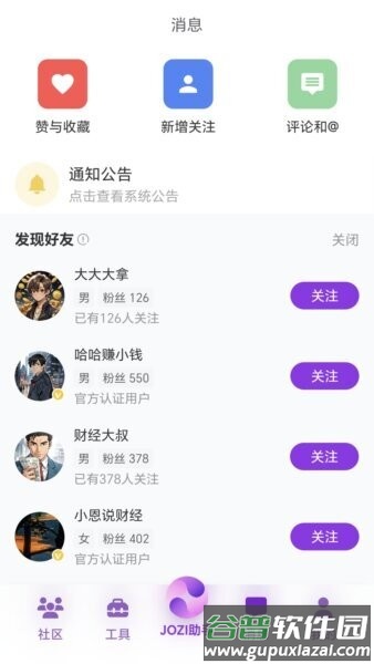 赛博交子软件截图3