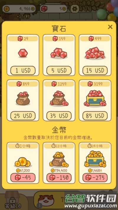 米可的派对下载截图3