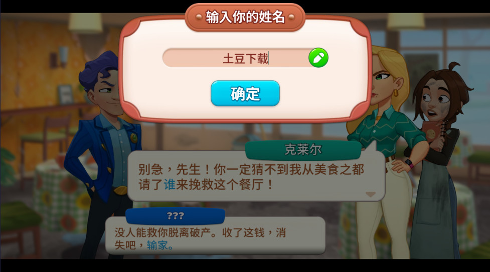 厨友乐无限金币版最新版本截图1