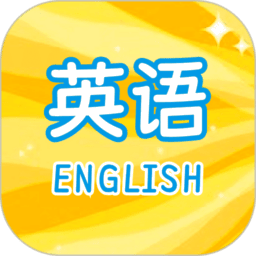 译初英语最新版本v1.0.0
