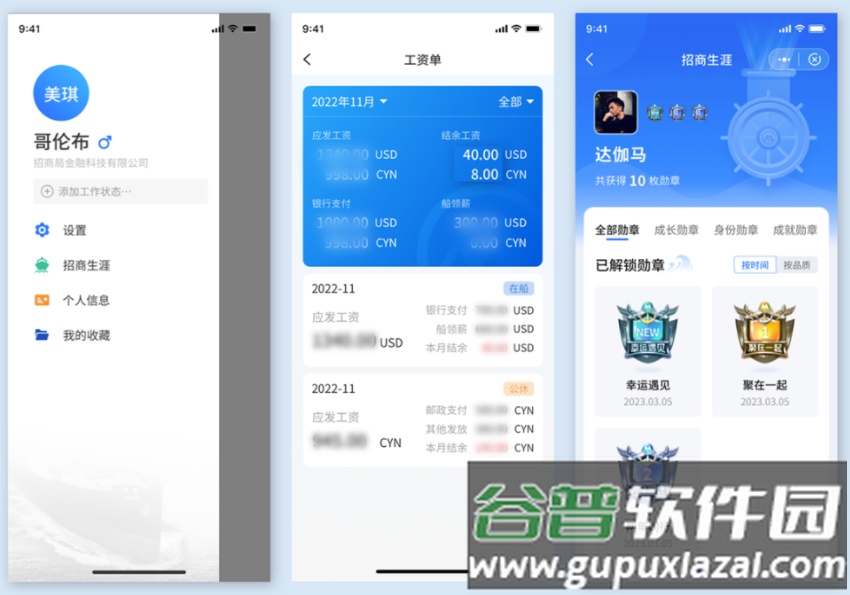 千帆随行app截图2