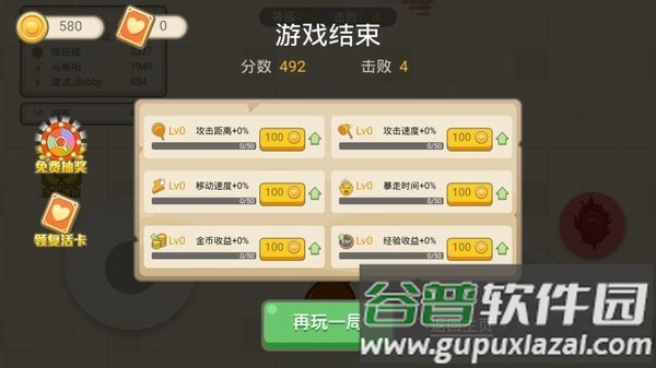 锤子大作战中文版截图4