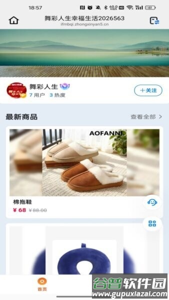 舞彩人生最新版本截图1