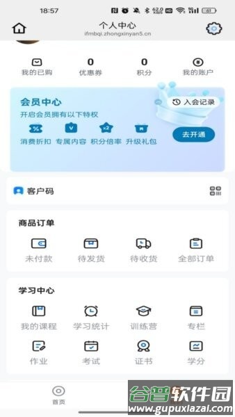 舞彩人生最新版本截图2