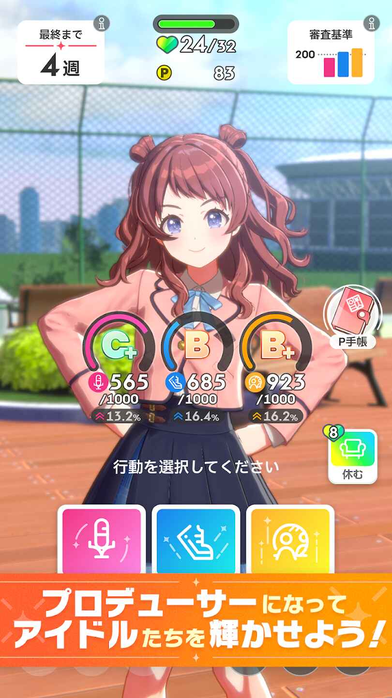 学园偶像大师最新安装包截图1