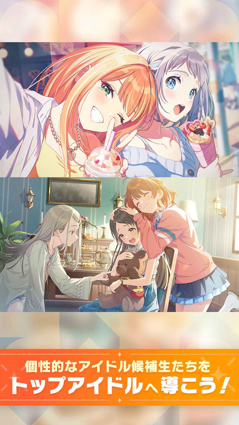 学园偶像大师最新安装包截图4