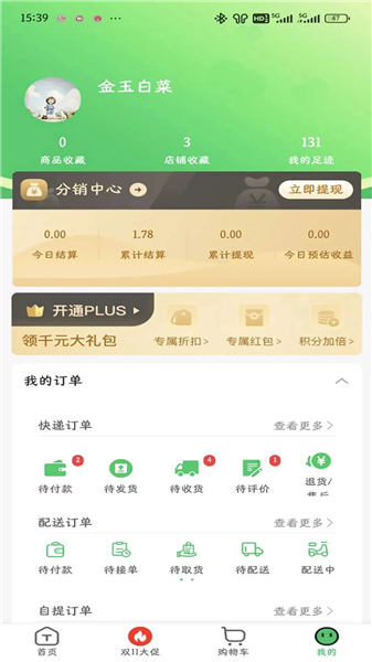特格尔快药官方版截图1
