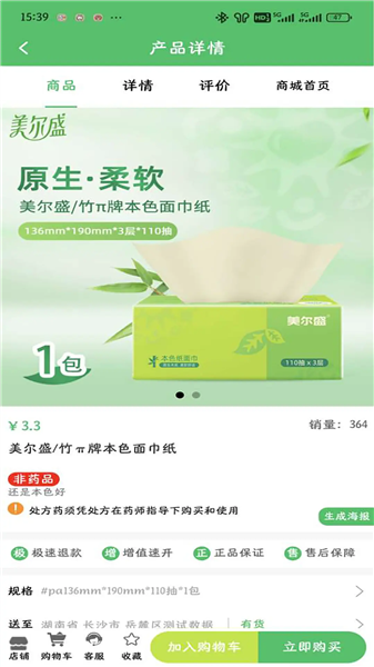 特格尔快药官方版截图2