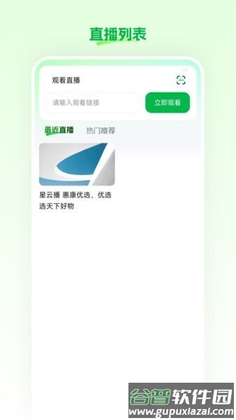 星云播官方正版截图2