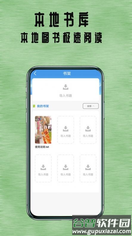 七夜阅读APP截图2