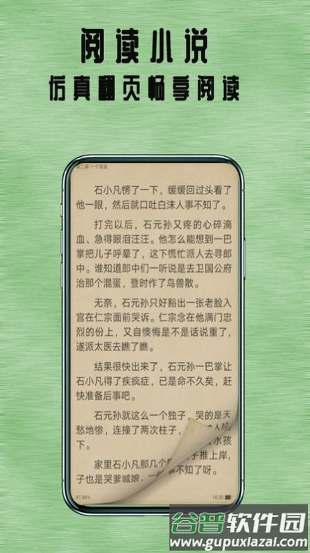 七夜阅读APP截图3