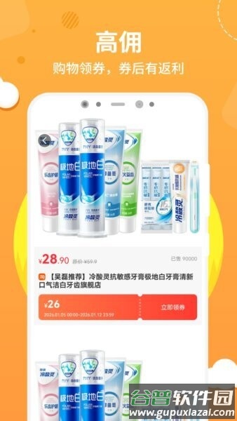 会享用app官方版截图2