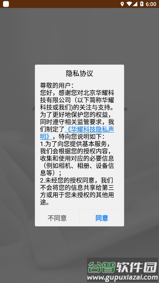 MotionPro官方下载截图1