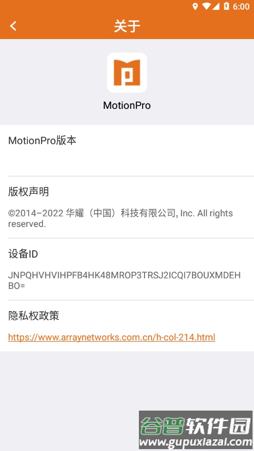 MotionPro官方下载截图4