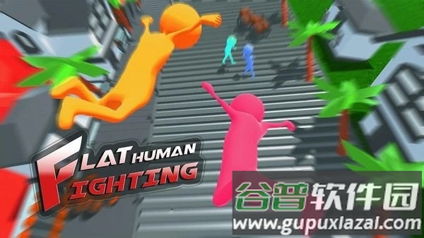 坚持战斗人类一败涂地手机版截图1