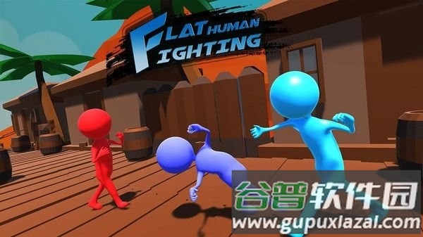 坚持战斗人类一败涂地手机版截图2