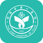 榆林一院app免费下载v2.1.13