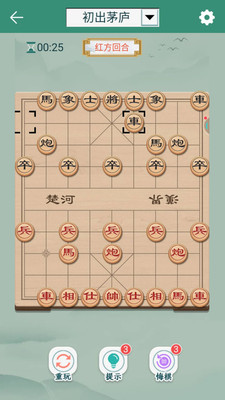 象棋无限提示版单机版 安卓版截图2